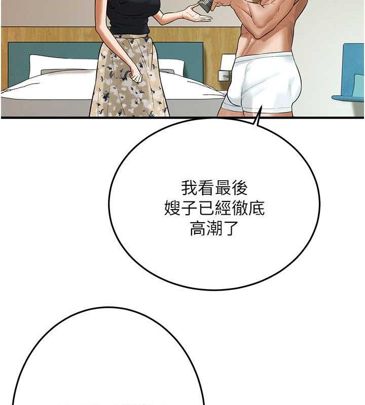第45话-要再重拍一次了吧 - 第96.jpg页