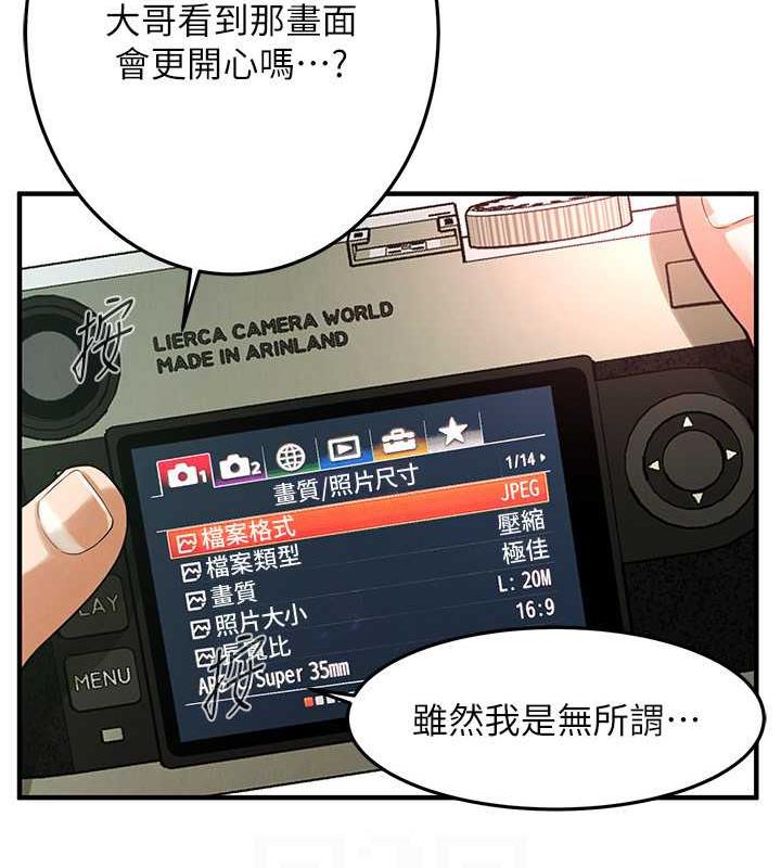第45话-要再重拍一次了吧 - 第97.jpg页