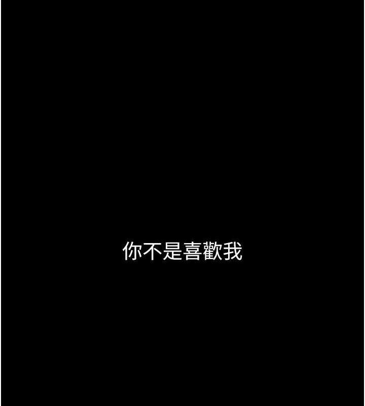 第38话-认错了就给我跪下 - 第1.jpg页