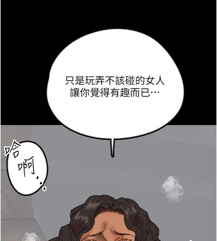 第38话-认错了就给我跪下 - 第2.jpg页