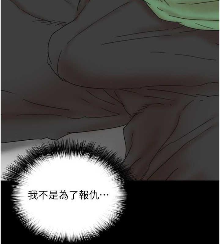 第38话-认错了就给我跪下 - 第7.jpg页