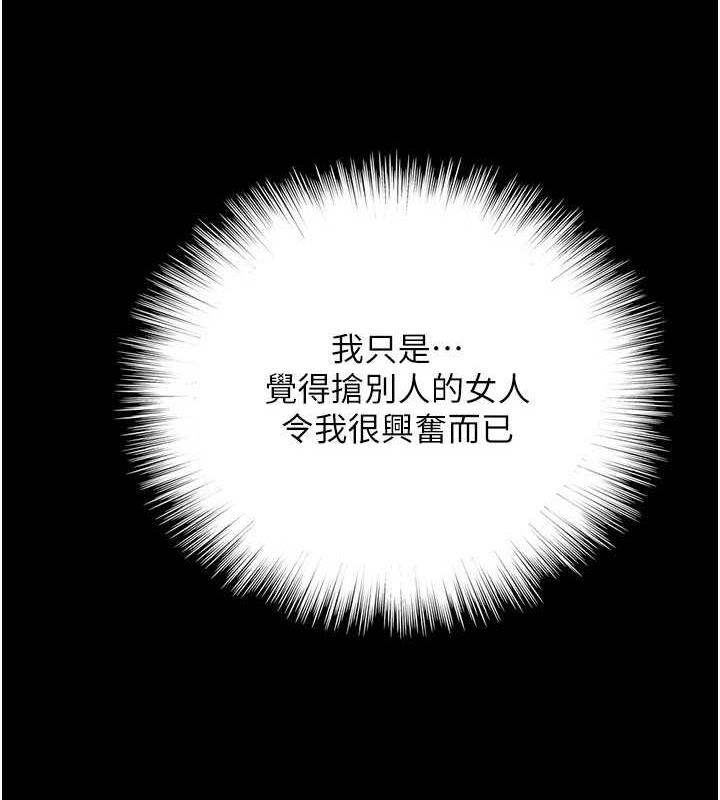 第38话-认错了就给我跪下 - 第8.jpg页