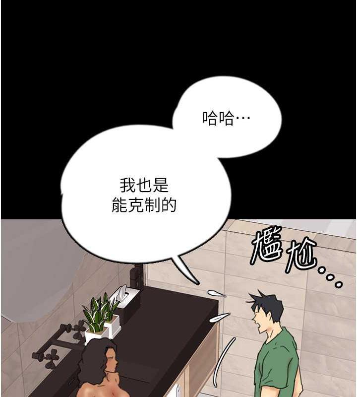 第38话-认错了就给我跪下 - 第9.jpg页
