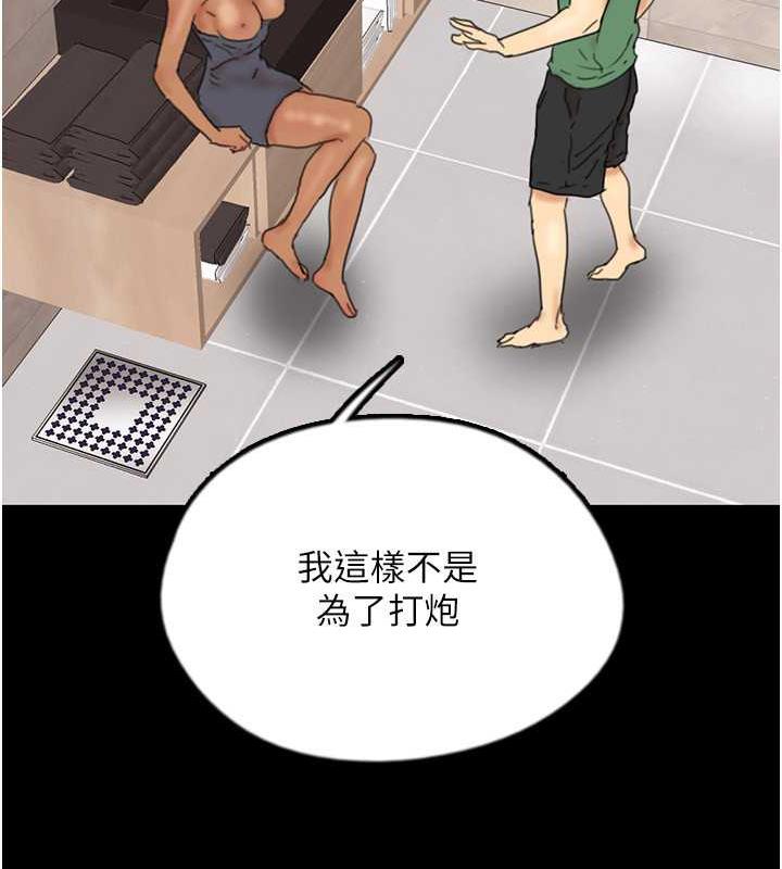 第38话-认错了就给我跪下 - 第10.jpg页