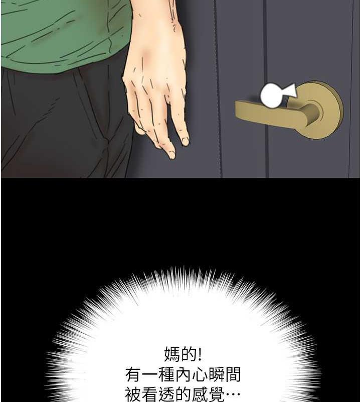 第38话-认错了就给我跪下 - 第15.jpg页