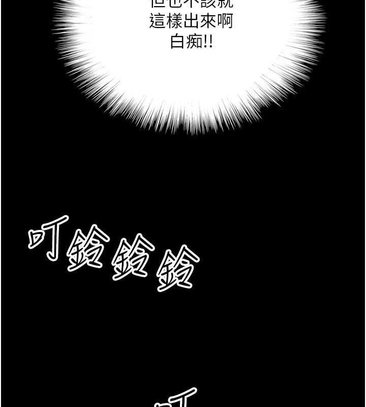 第38话-认错了就给我跪下 - 第18.jpg页