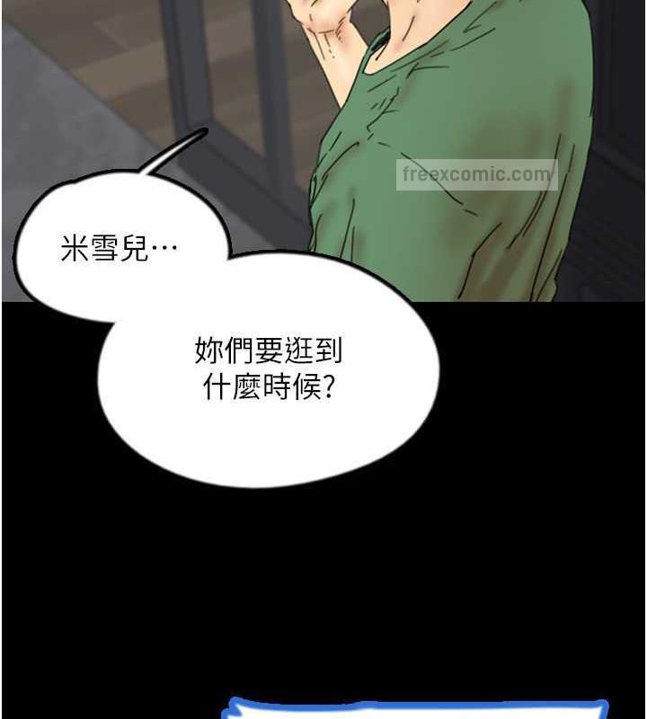 第38话-认错了就给我跪下 - 第20.jpg页