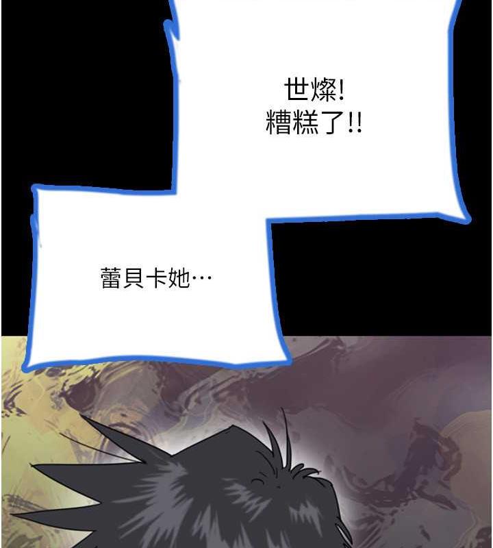 第38话-认错了就给我跪下 - 第21.jpg页