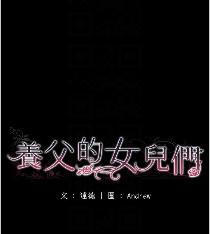 第38话-认错了就给我跪下 - 第25.jpg页