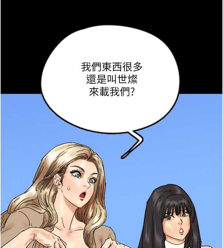 第38话-认错了就给我跪下 - 第30.jpg页
