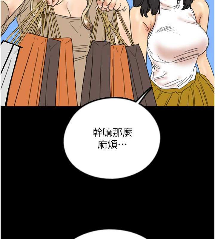 第38话-认错了就给我跪下 - 第31.jpg页