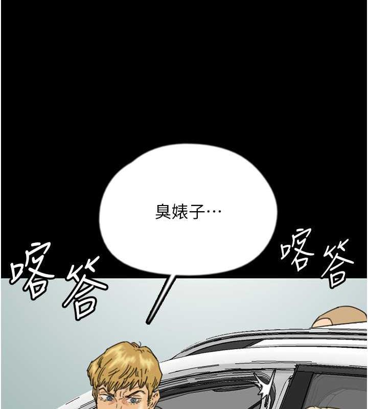 第38话-认错了就给我跪下 - 第35.jpg页