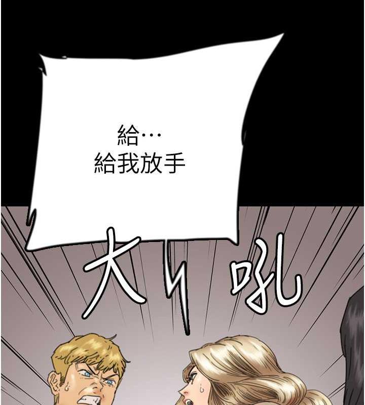 第38话-认错了就给我跪下 - 第39.jpg页