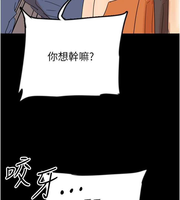 第38话-认错了就给我跪下 - 第41.jpg页
