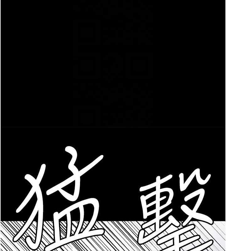 第38话-认错了就给我跪下 - 第43.jpg页