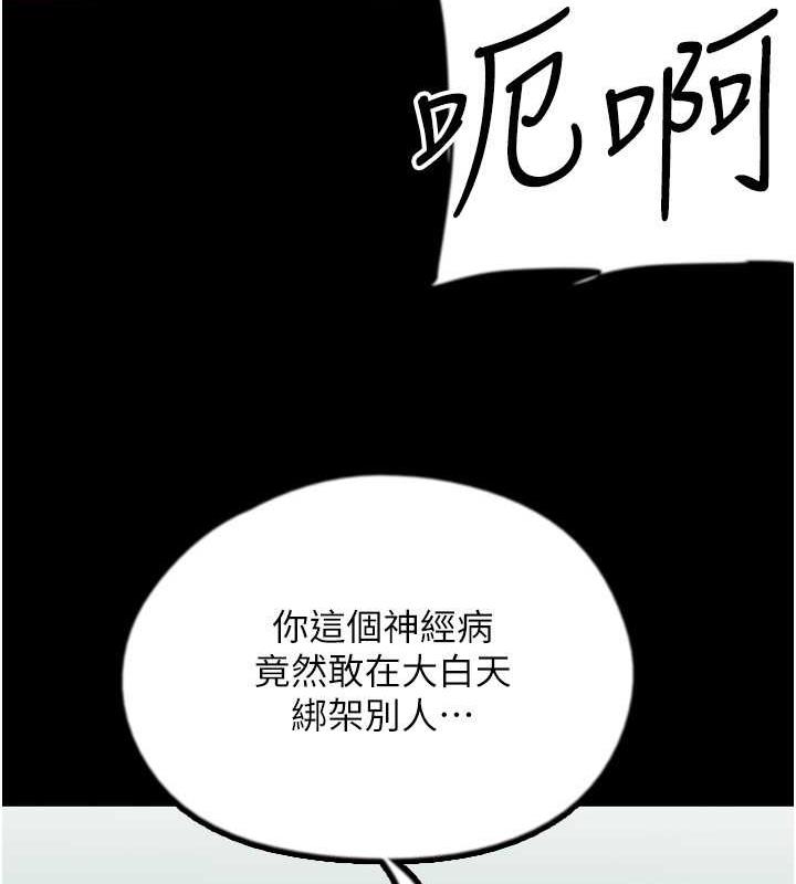 第38话-认错了就给我跪下 - 第45.jpg页