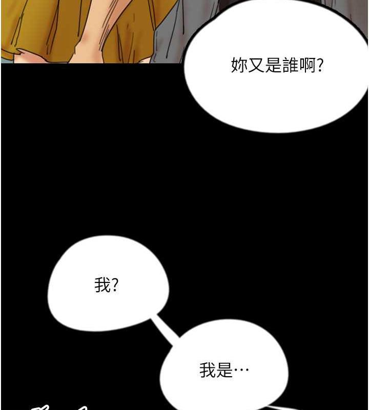第38话-认错了就给我跪下 - 第47.jpg页
