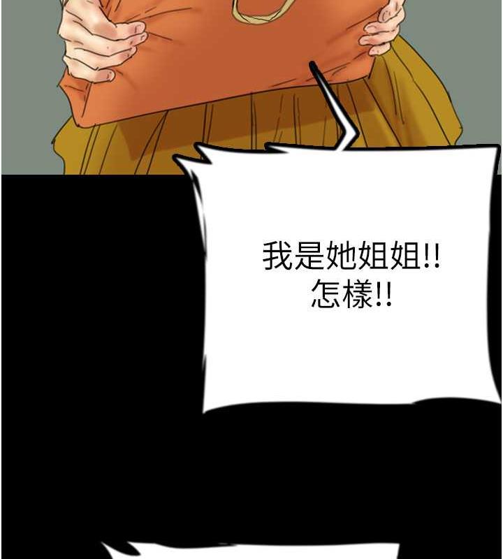 第38话-认错了就给我跪下 - 第49.jpg页