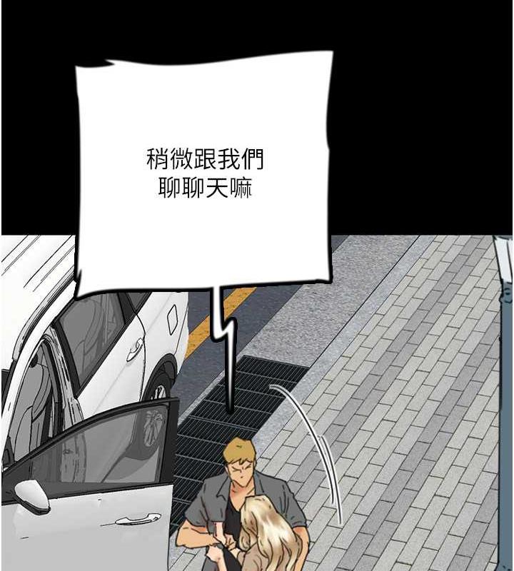 第38话-认错了就给我跪下 - 第54.jpg页