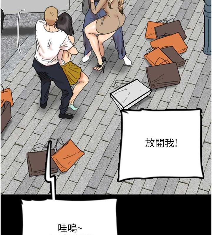 第38话-认错了就给我跪下 - 第55.jpg页