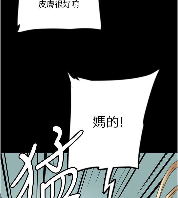 第38话-认错了就给我跪下 - 第56.jpg页