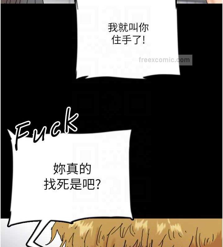 第38话-认错了就给我跪下 - 第60.jpg页
