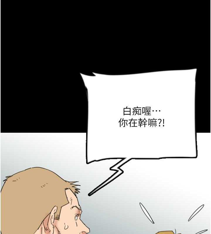 第38话-认错了就给我跪下 - 第69.jpg页