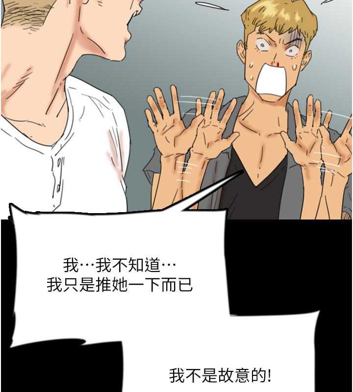 第38话-认错了就给我跪下 - 第70.jpg页