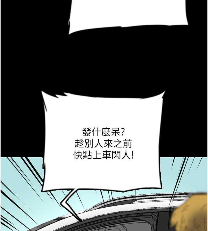 第38话-认错了就给我跪下 - 第71.jpg页