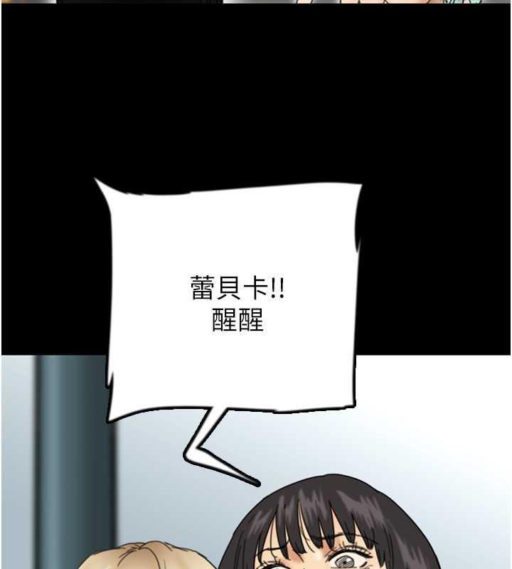 第38话-认错了就给我跪下 - 第75.jpg页