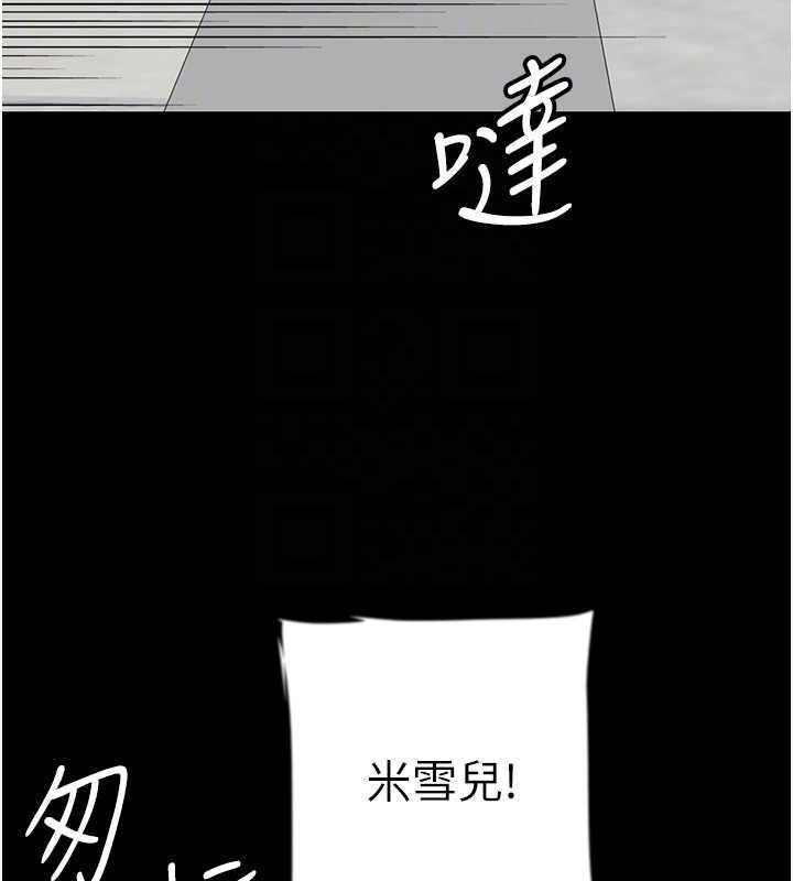 第38话-认错了就给我跪下 - 第81.jpg页