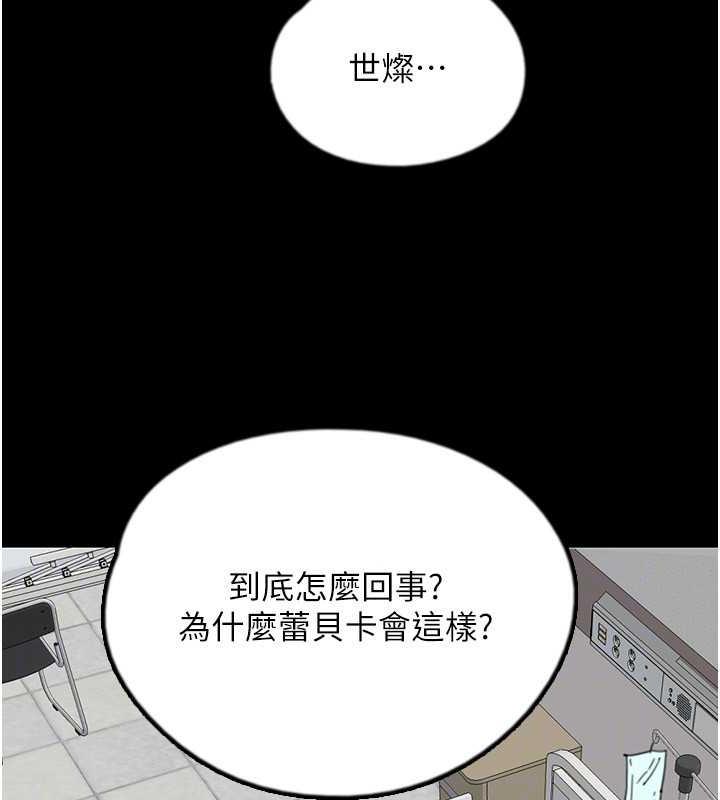 第38话-认错了就给我跪下 - 第83.jpg页