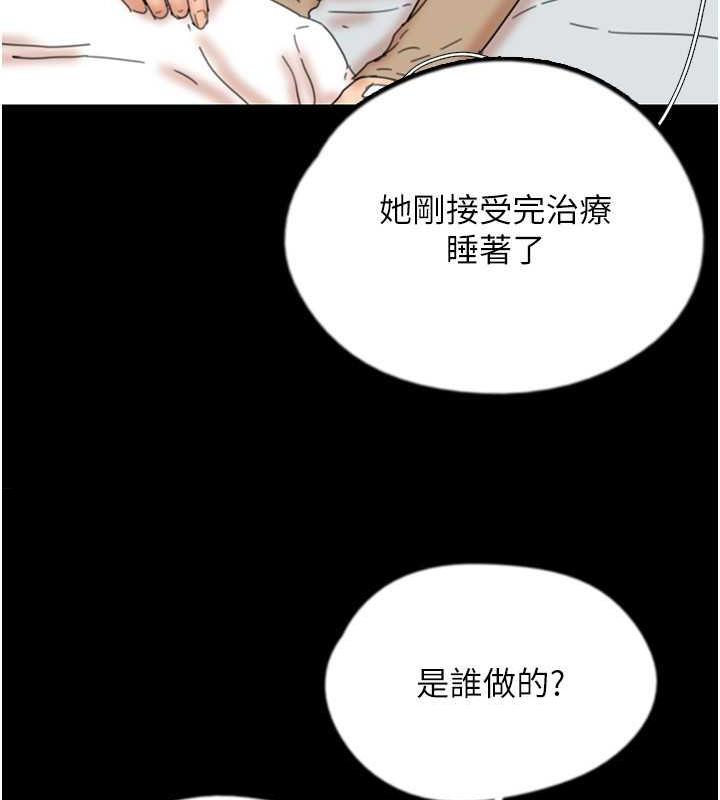 第38话-认错了就给我跪下 - 第87.jpg页