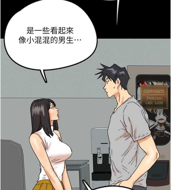 第38话-认错了就给我跪下 - 第88.jpg页