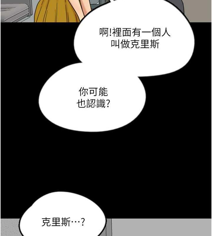 第38话-认错了就给我跪下 - 第89.jpg页
