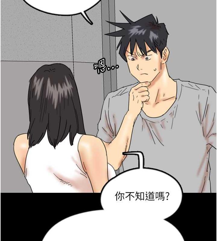 第38话-认错了就给我跪下 - 第90.jpg页