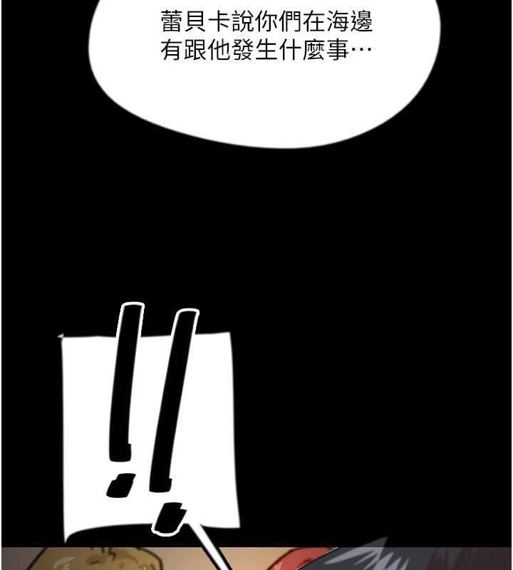 第38话-认错了就给我跪下 - 第91.jpg页