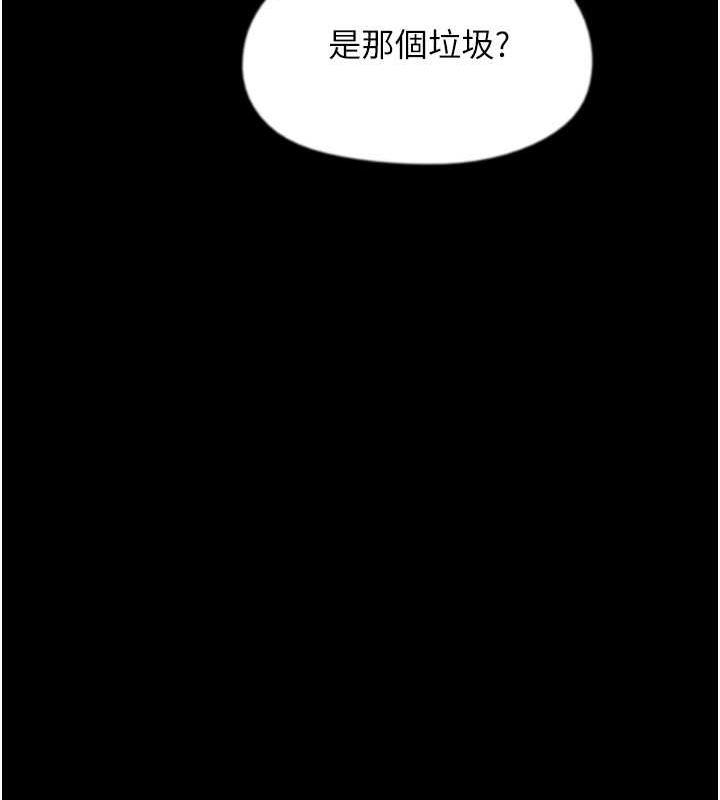 第38话-认错了就给我跪下 - 第93.jpg页