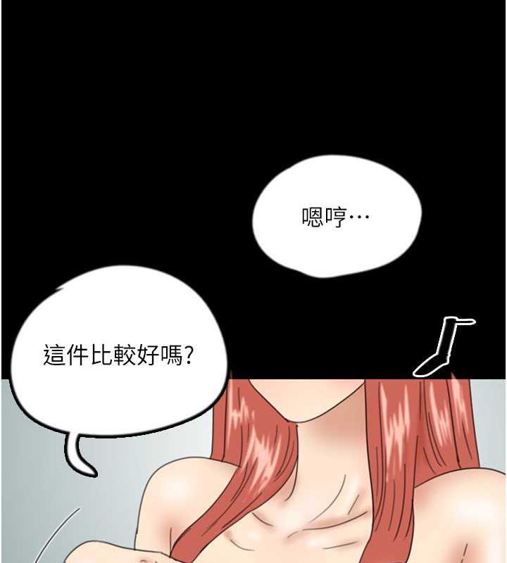 第38话-认错了就给我跪下 - 第94.jpg页
