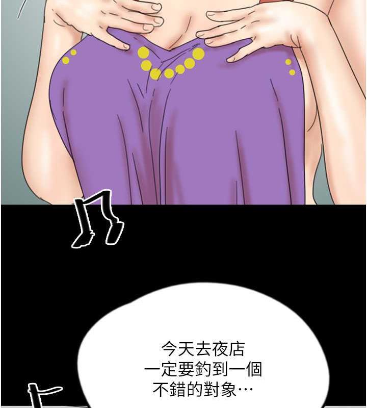 第38话-认错了就给我跪下 - 第95.jpg页