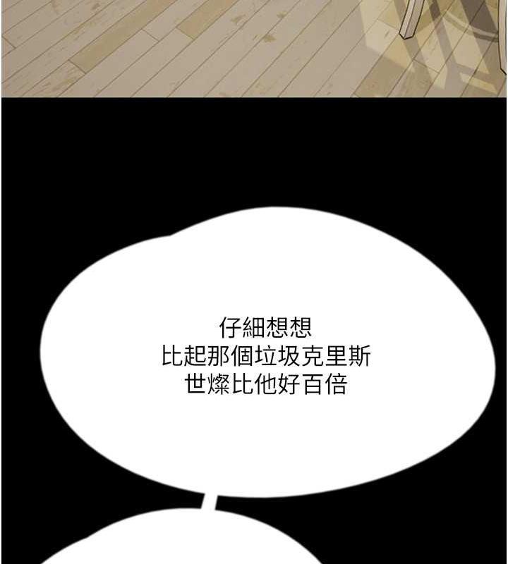 第38话-认错了就给我跪下 - 第97.jpg页