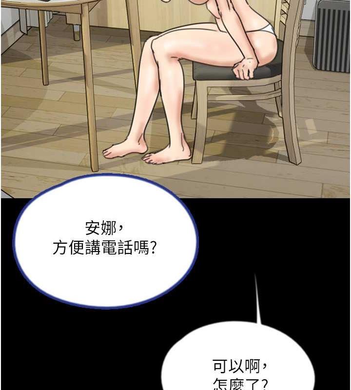 第38话-认错了就给我跪下 - 第104.jpg页