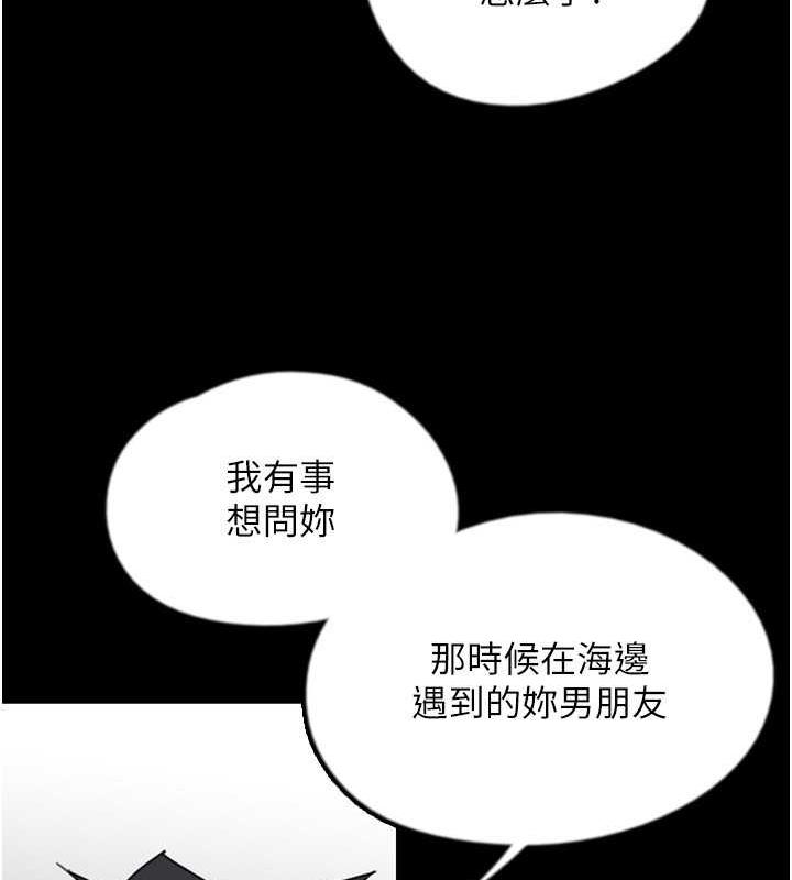 第38话-认错了就给我跪下 - 第105.jpg页