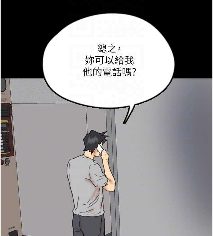 第38话-认错了就给我跪下 - 第108.jpg页