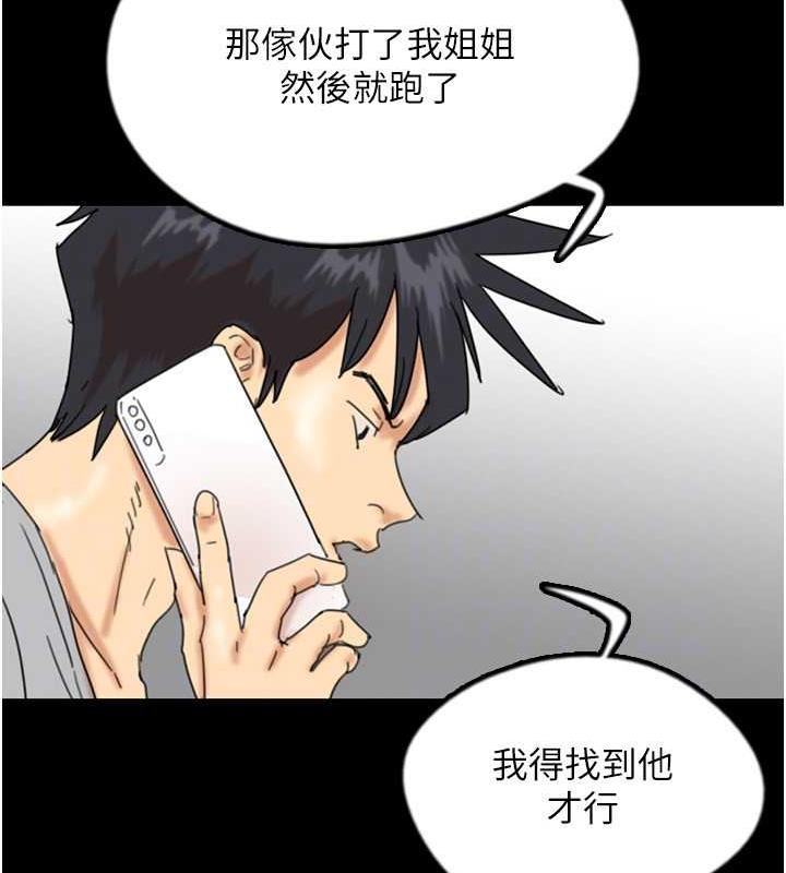 第38话-认错了就给我跪下 - 第110.jpg页
