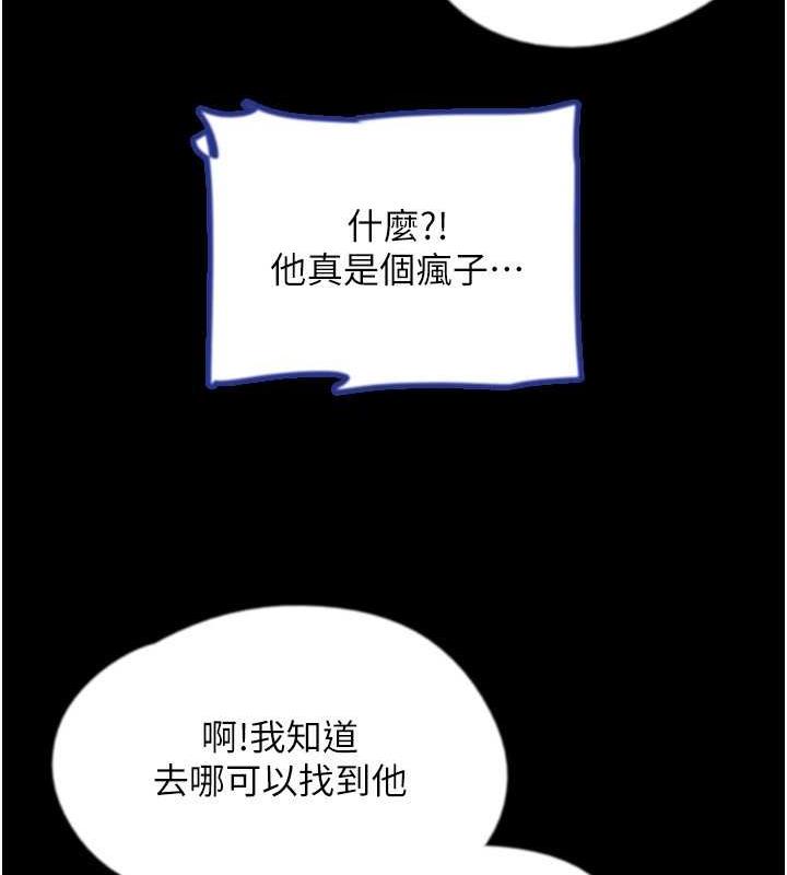 第38话-认错了就给我跪下 - 第111.jpg页