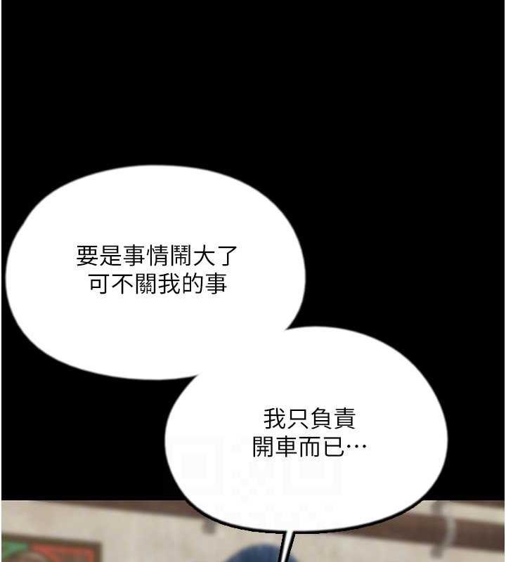 第38话-认错了就给我跪下 - 第124.jpg页