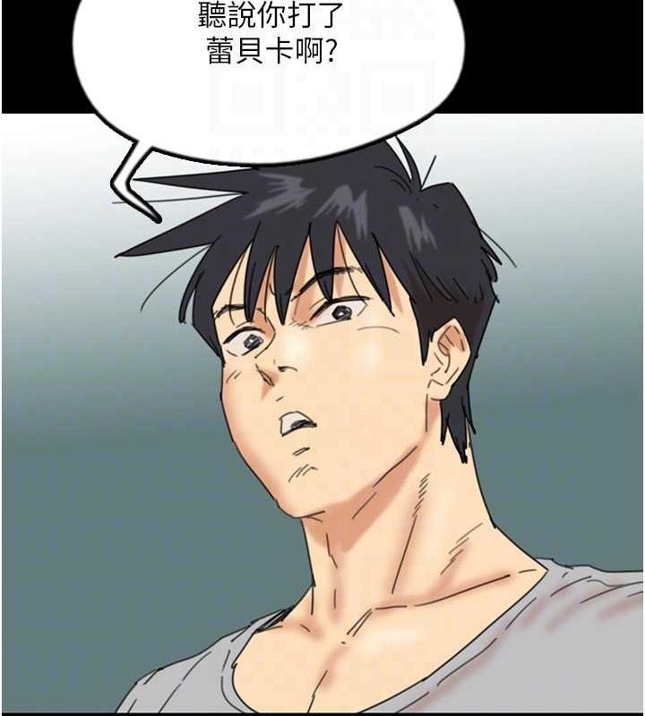 第38话-认错了就给我跪下 - 第134.jpg页
