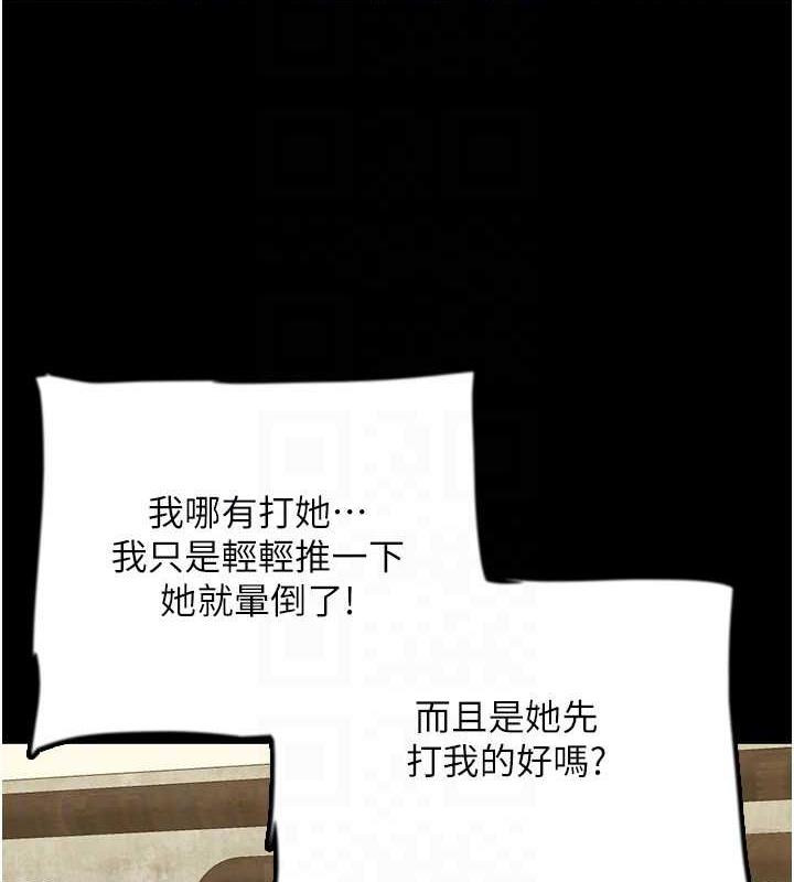 第38话-认错了就给我跪下 - 第135.jpg页