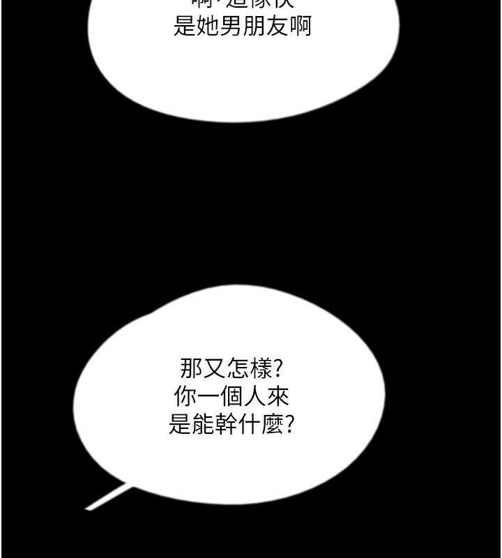 第38话-认错了就给我跪下 - 第139.jpg页